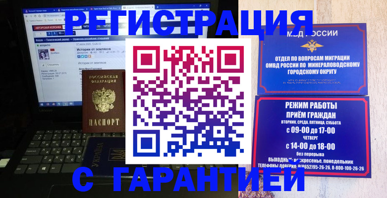 найти адрес прописки в Домодедово