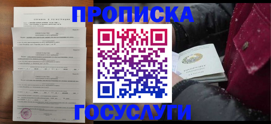 миграционный учет в Домодедово