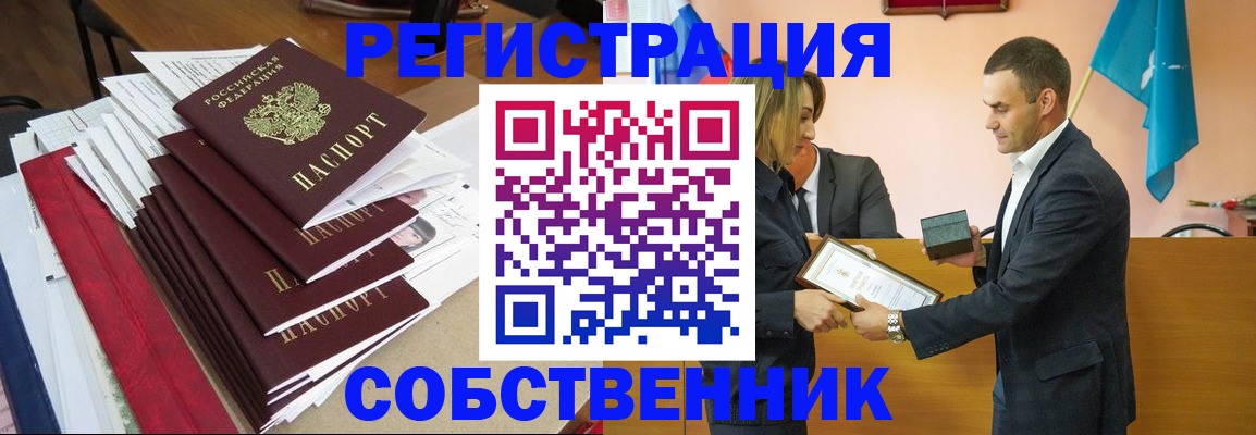 прописка паспорт в Домодедово