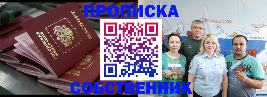 найти адрес прописки в Домодедово